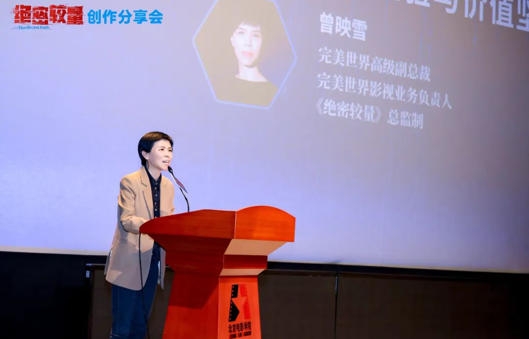 曾映雪：国安题材剧集的创作经验与价值坚守