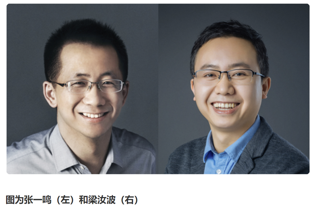 公司动态 | 张一鸣宣布卸任字节跳动CEO，联合创始人梁汝波将接任