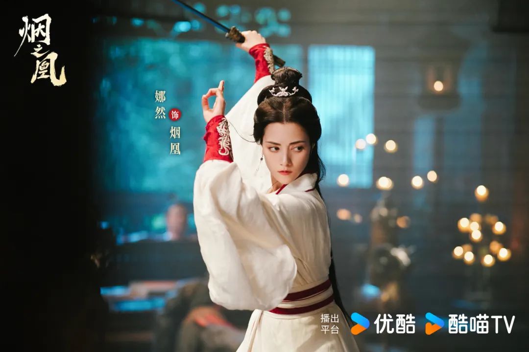 古装武侠剧《烟之凰》阵容官宣，娜然肖顺尧开启激爽复仇人生