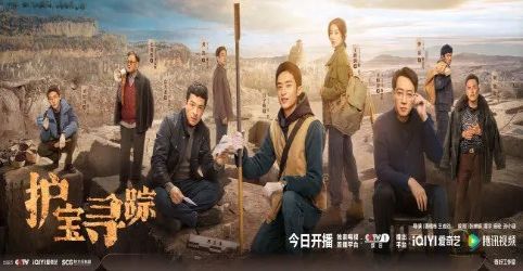 今日开播 |《护宝寻踪》开播 紧扣时代主题致敬文保工作者