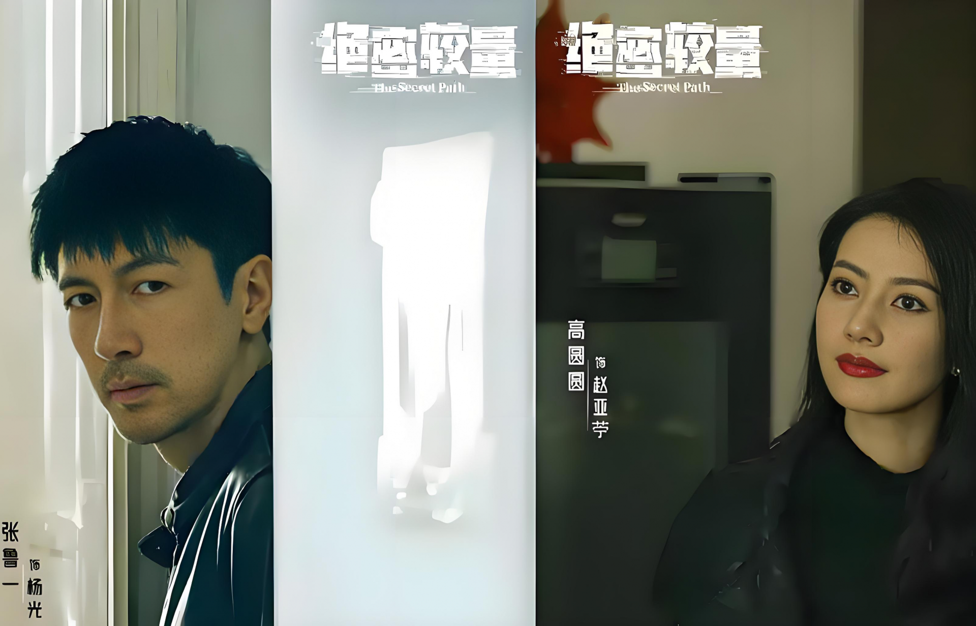 收官 | 刘江执导《绝密较量》圆满收官：台网双爆！铸中国式现代谍战新标杆