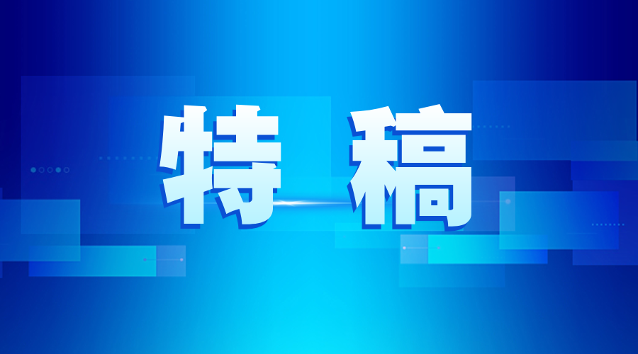 首视协创指委主任李京盛评2025上半年剧集创作：开掘主题深度 追求内容表达的丰富性