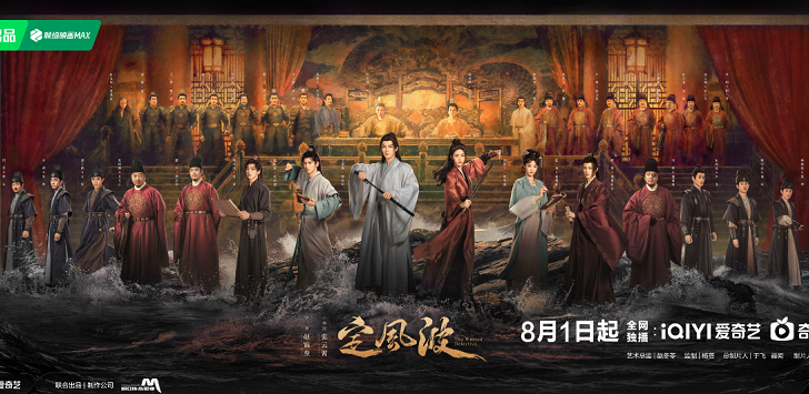 定档 | 七连环少年群像探案剧《定风波》定档8月1日，王星越向涵之携手高能探案