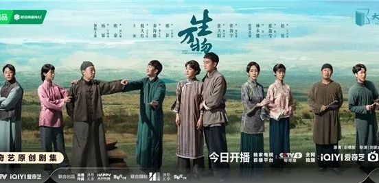 今日开播 |《生万物》开播 实力派正剧演员诠释坎坷人生