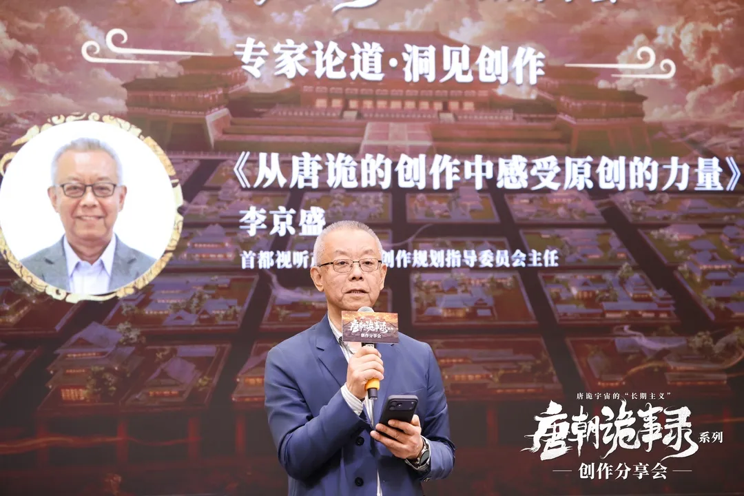 李京盛：从唐诡的创作中感受原创的力量
