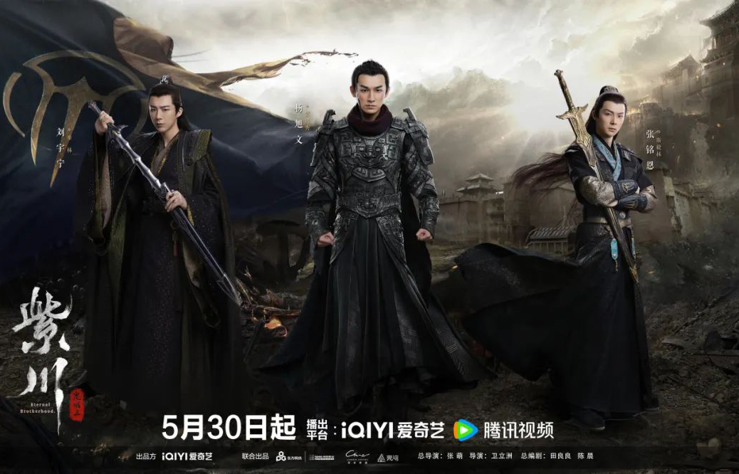 定档 |《紫川之光明王》定档5月30日 杨旭文刘宇宁张铭恩再次燃魂出征！