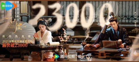 开播 |《折腰》开播！宋祖儿刘宇宁演绎“宿敌姻缘”先恨后爱
